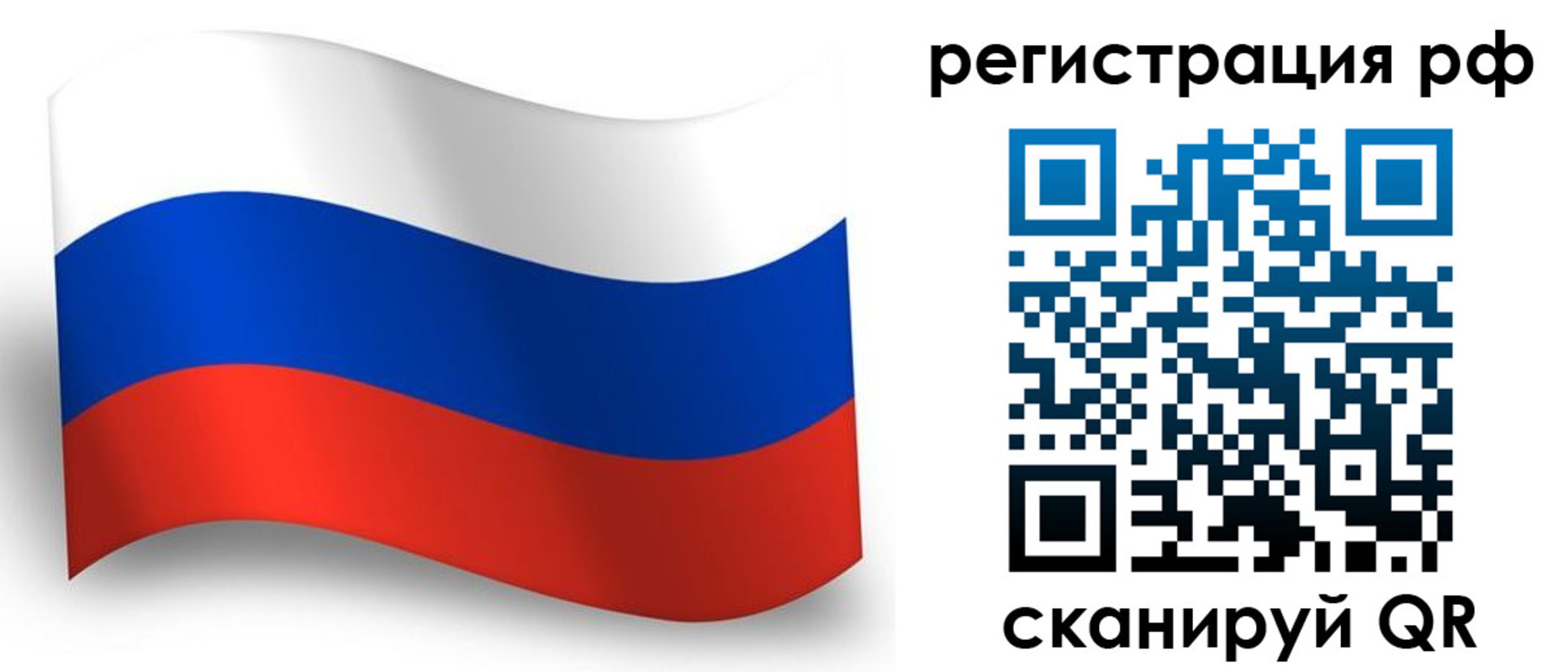 прописка в Белгородской области