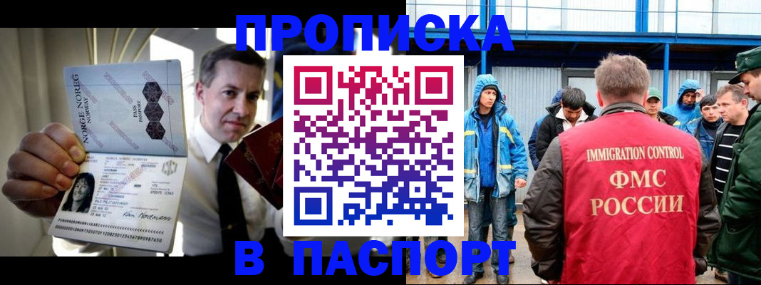 временная регистрация адрес в Белгородской области