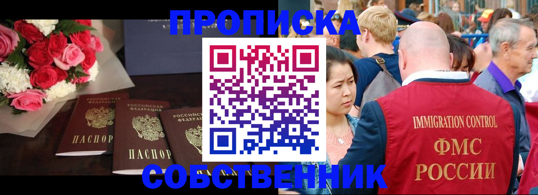 прописка паспорт в Белгородской области