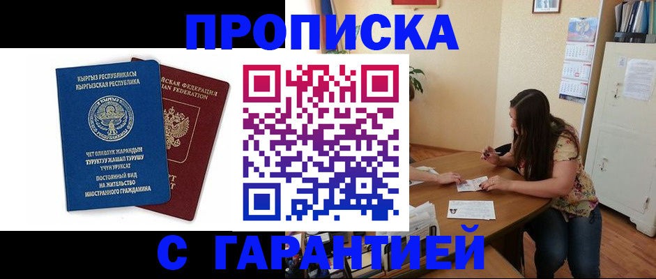найти адрес прописки в Белгородской области